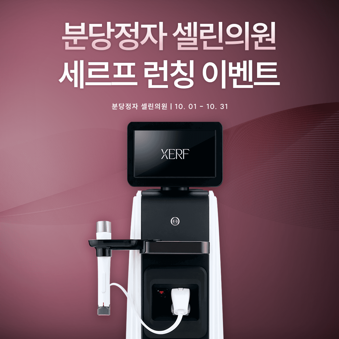 ⭐ 탄력 쫀쫀 세르프