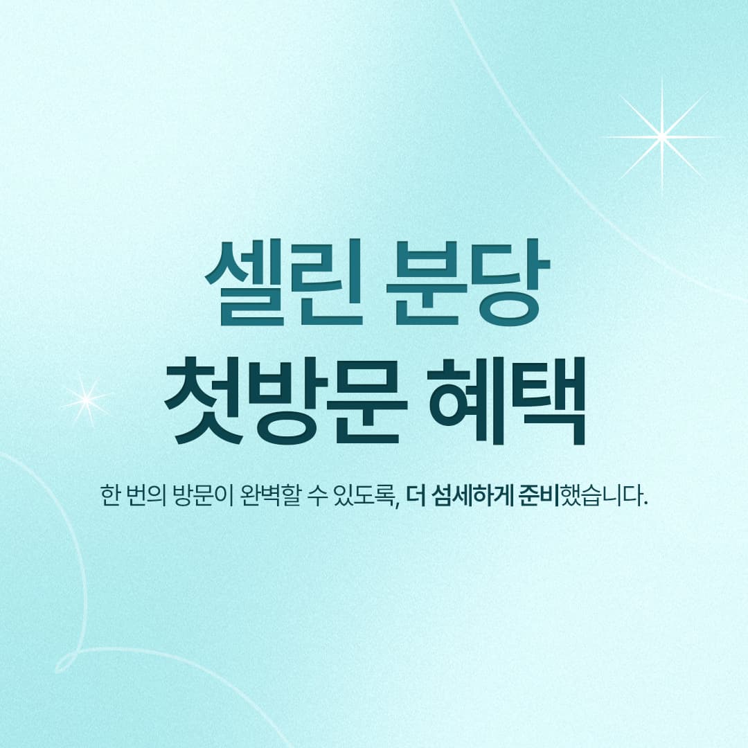 첫방문