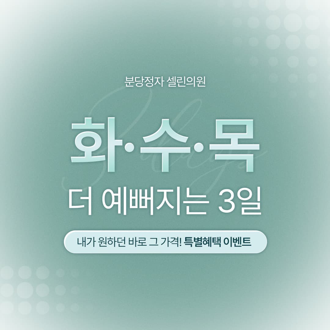 화.수.목